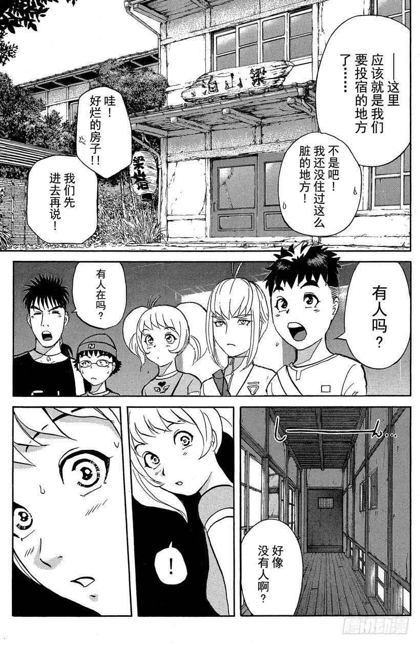 第16话 侦探学园开学首日3
