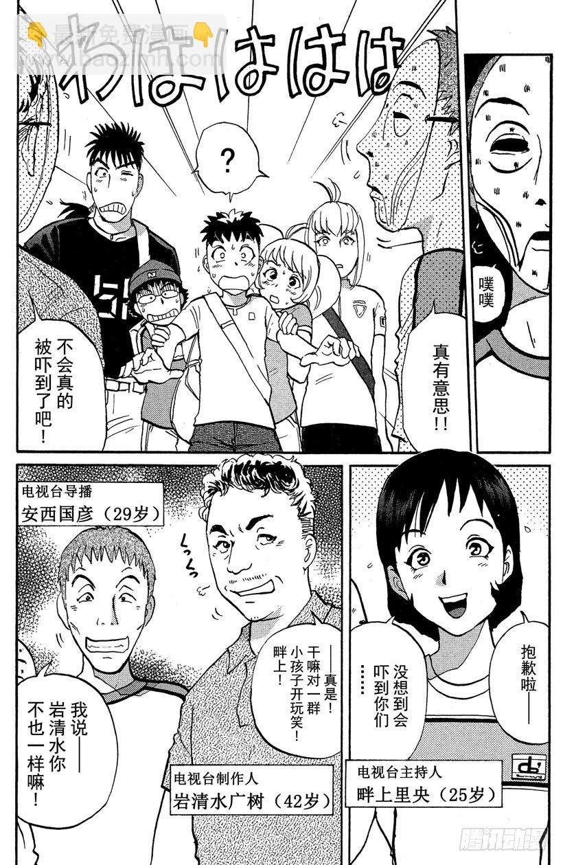 第17话 神隐村杀人事件1