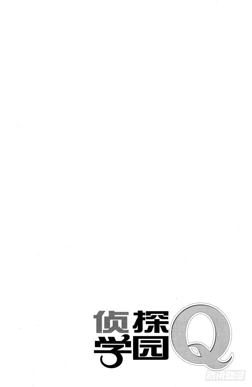 第17话 神隐村杀人事件1