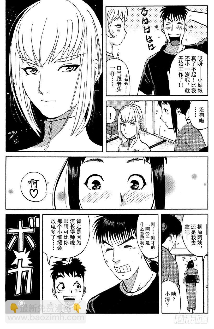 第18话 神隐村杀人事件2