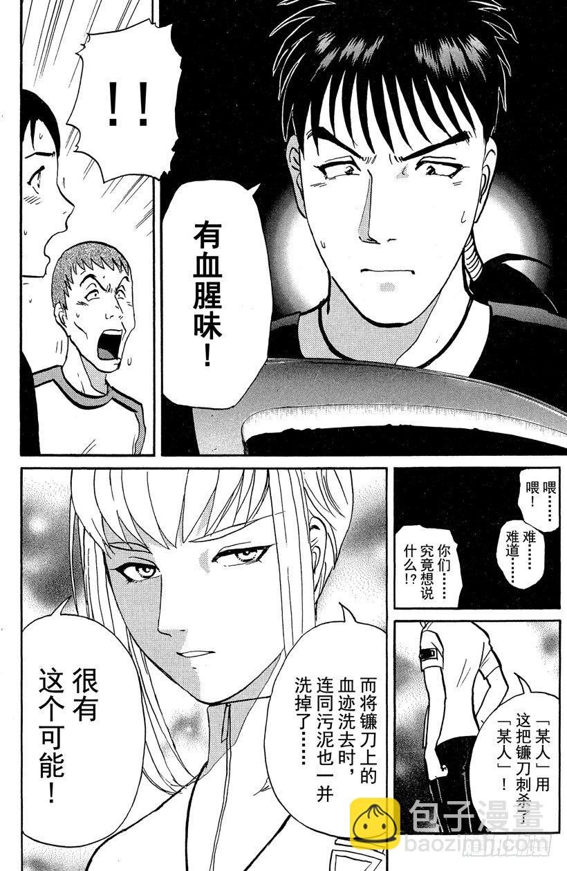 第18话 神隐村杀人事件2