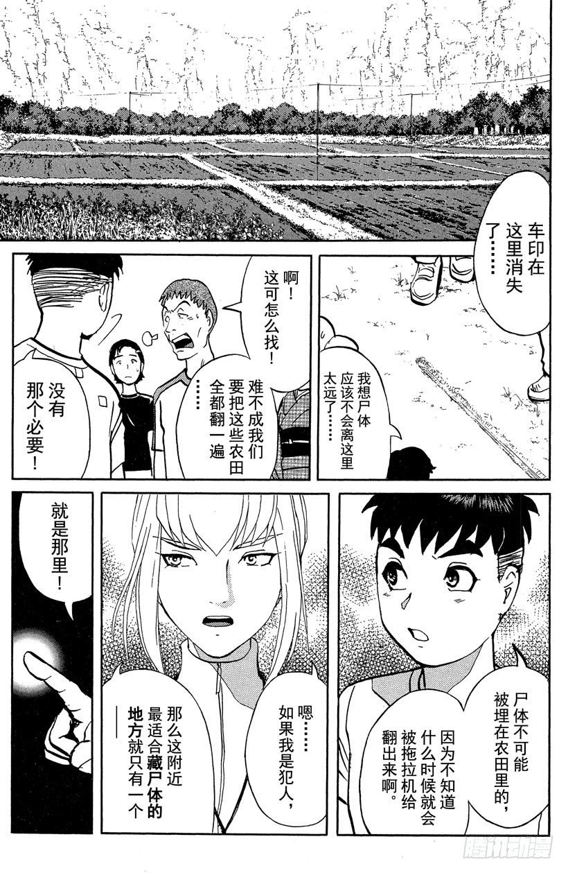 第18话 神隐村杀人事件2