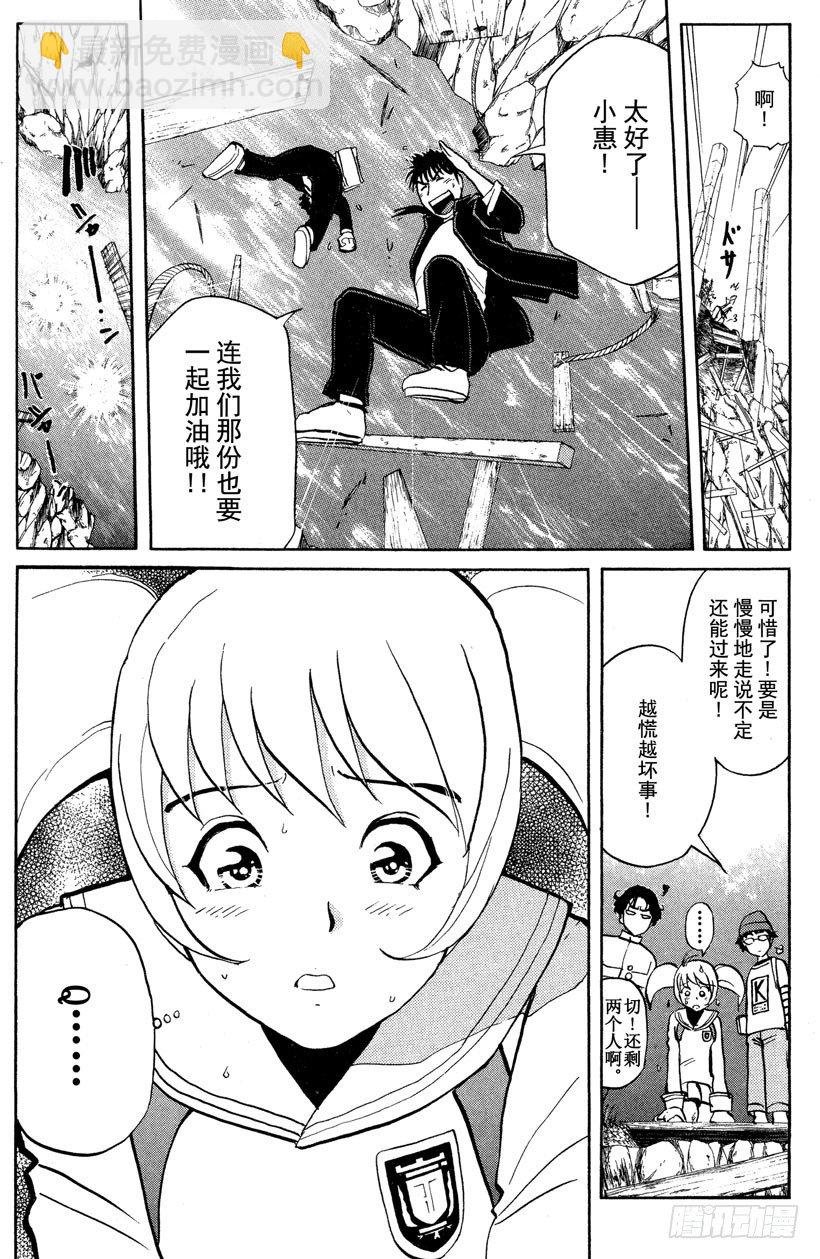 第2话 侦探学园入学考试2