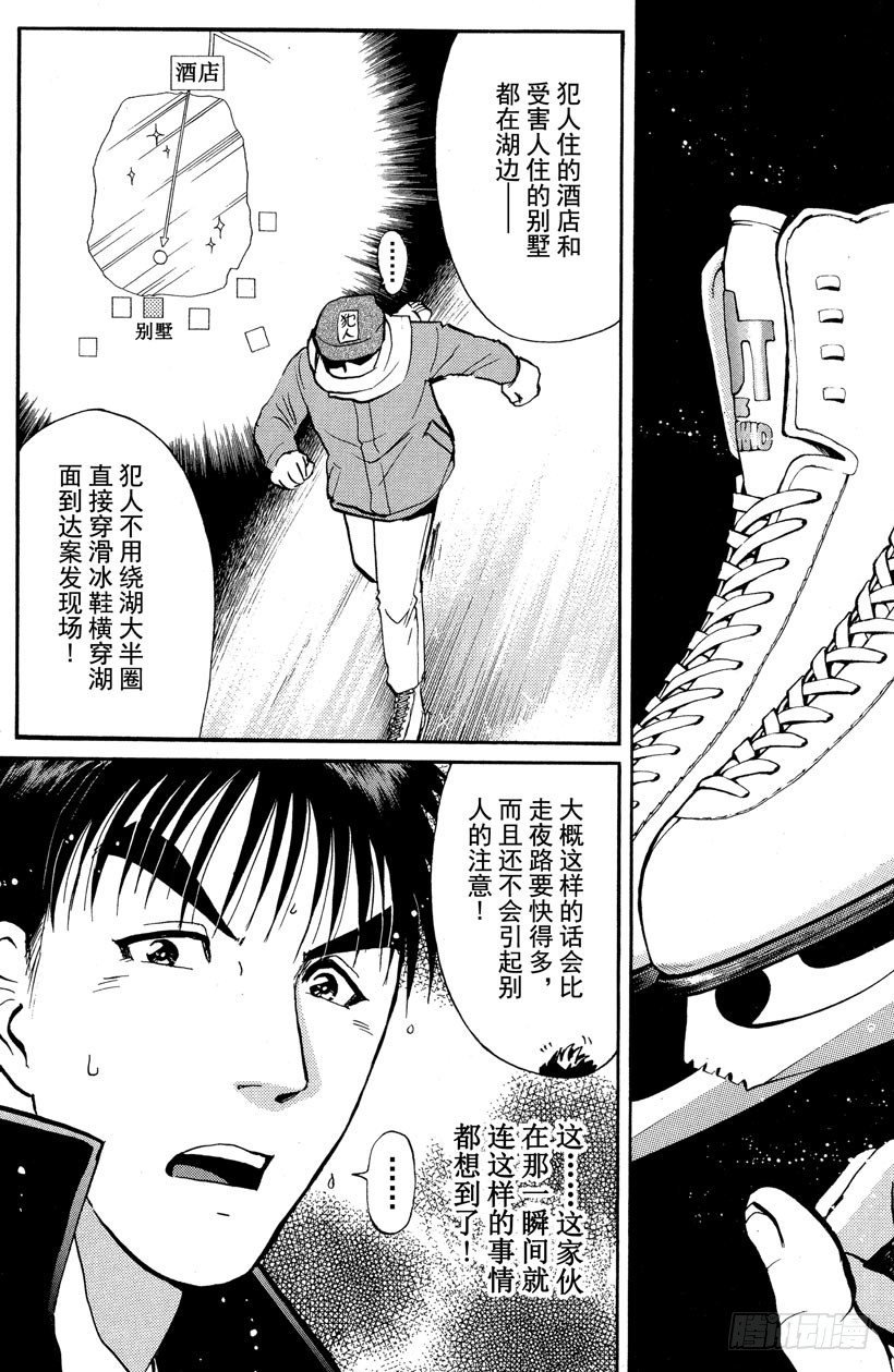 第2话 侦探学园入学考试2