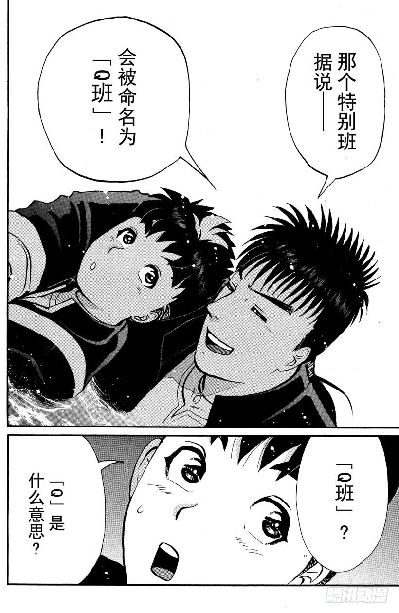第2话 侦探学园入学考试2