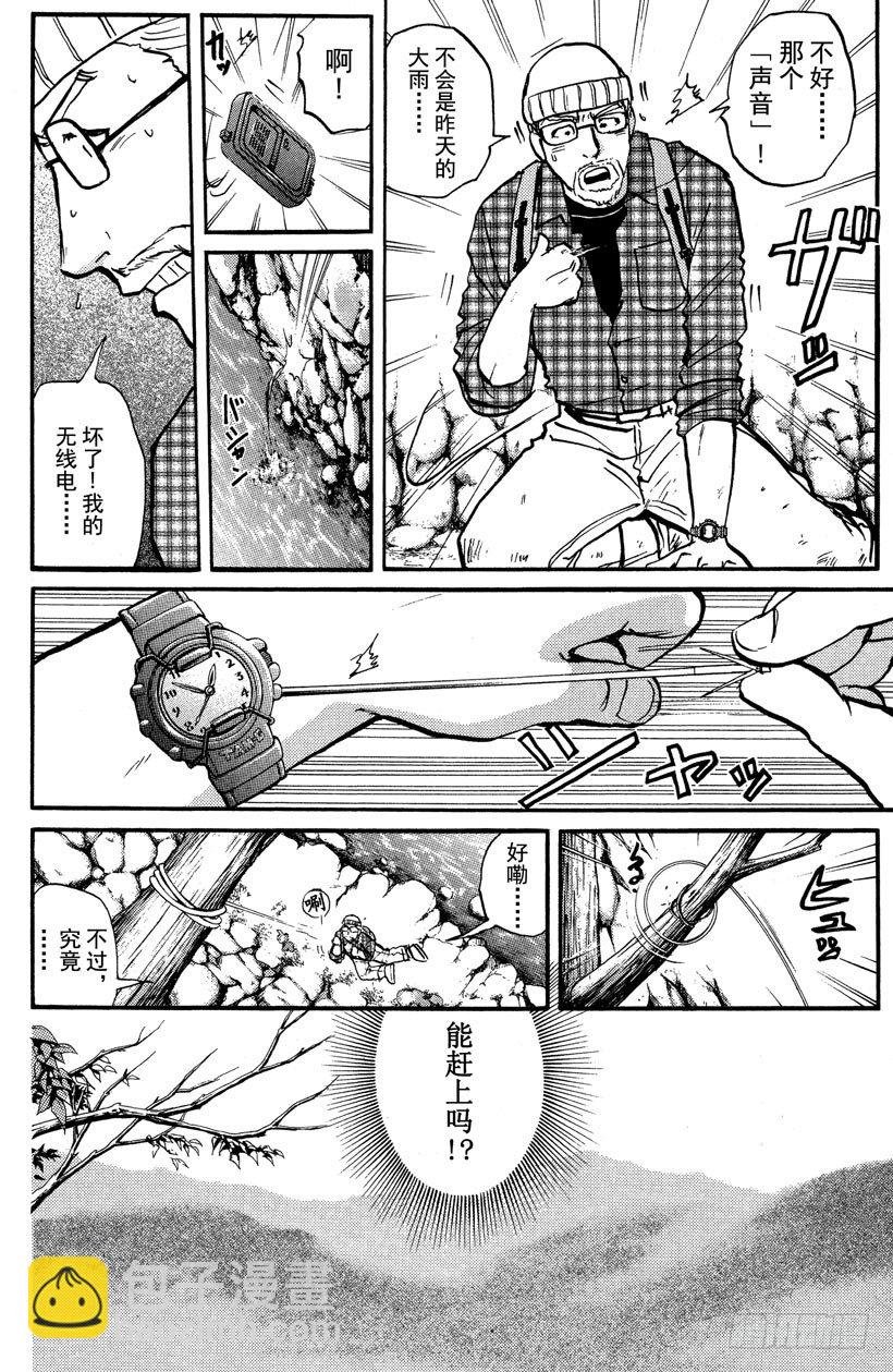 第2话 侦探学园入学考试2