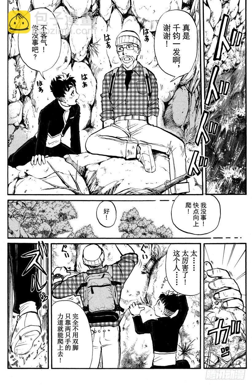 第2话 侦探学园入学考试2