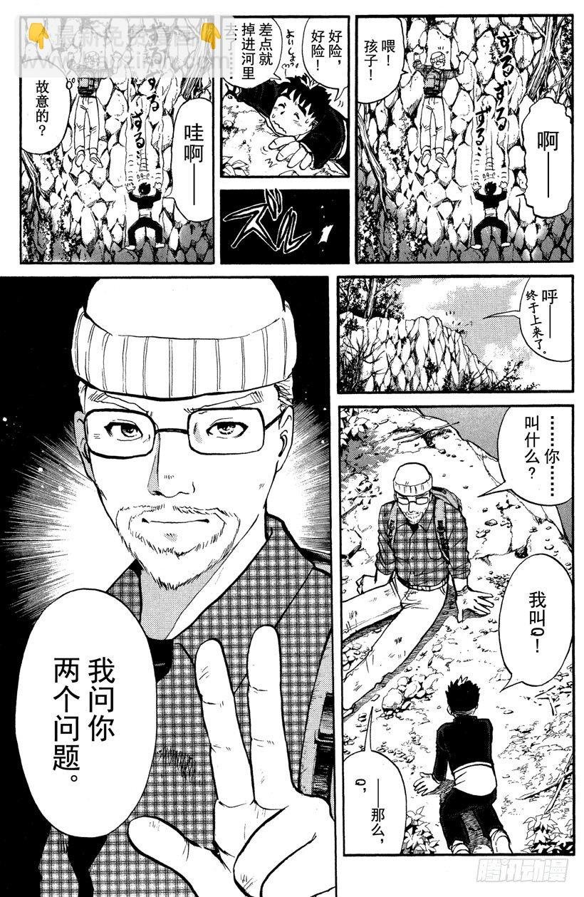 第2话 侦探学园入学考试2