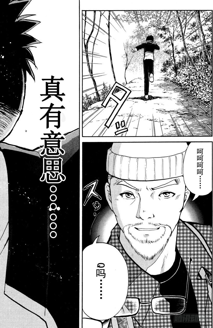 第2话 侦探学园入学考试2
