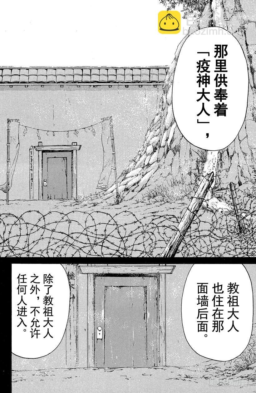 第20话 神隐村杀人事件4