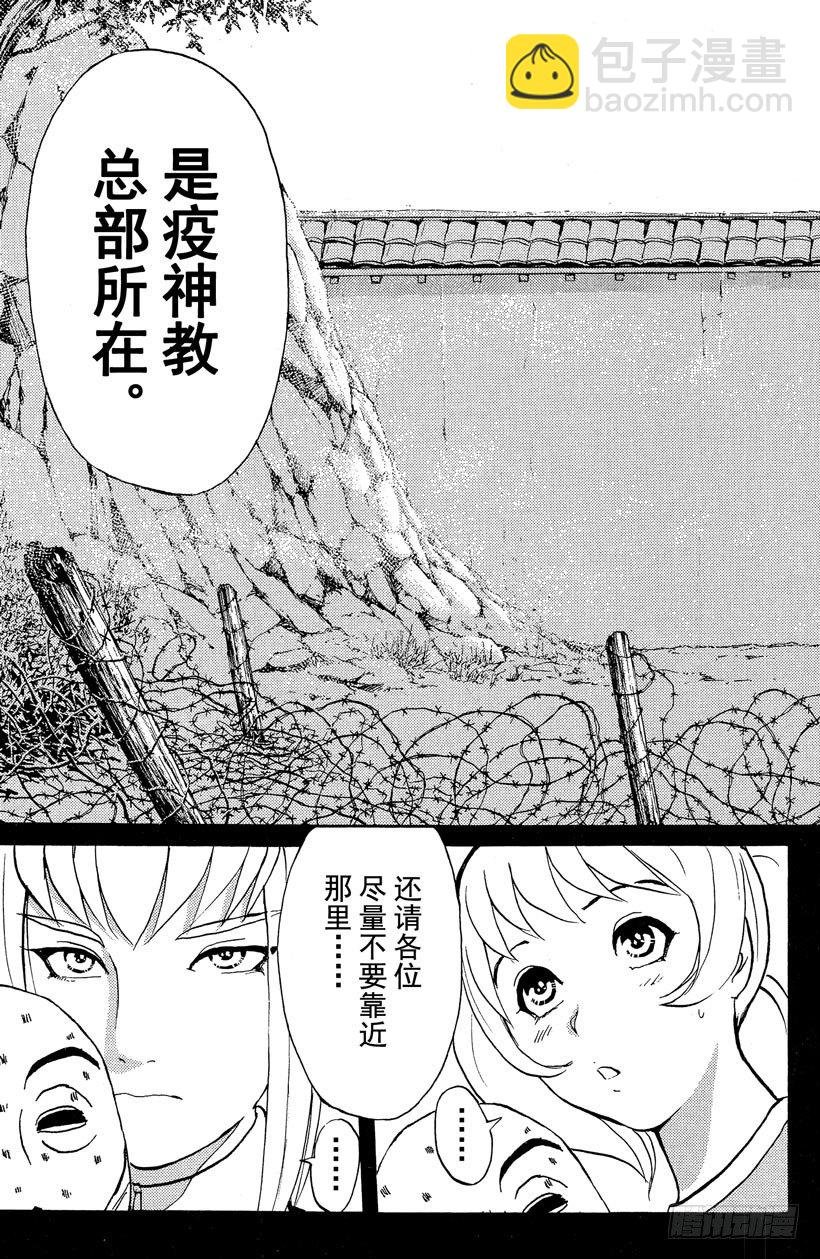 第20话 神隐村杀人事件4