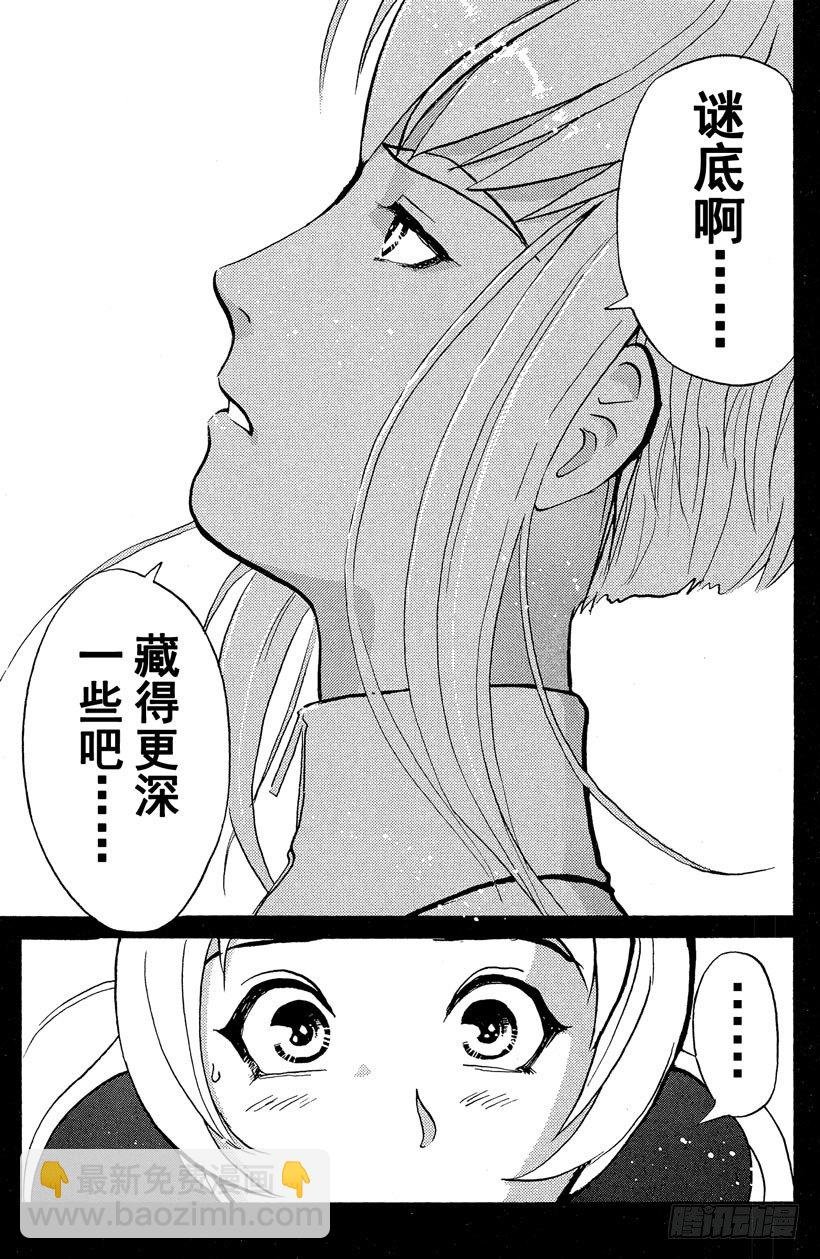 第20话 神隐村杀人事件4