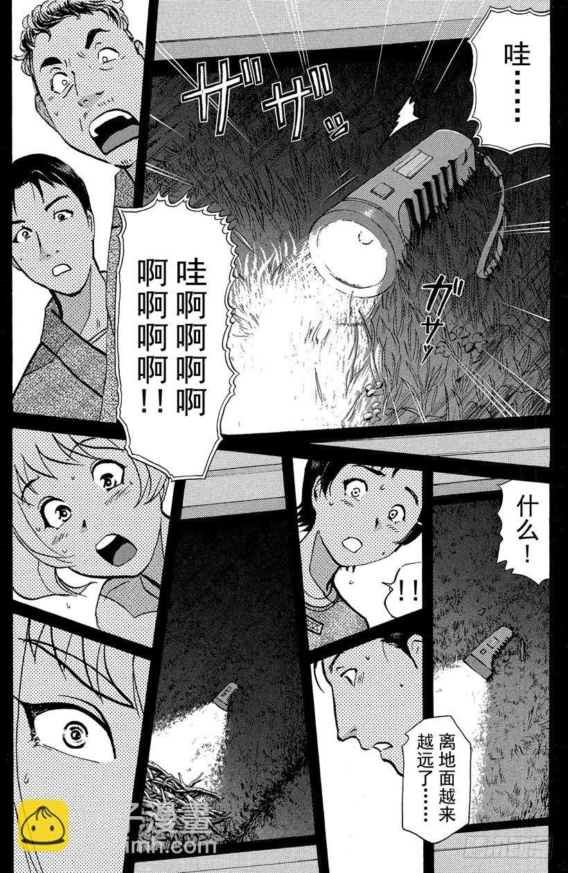 第21话 神隐村杀人事件5