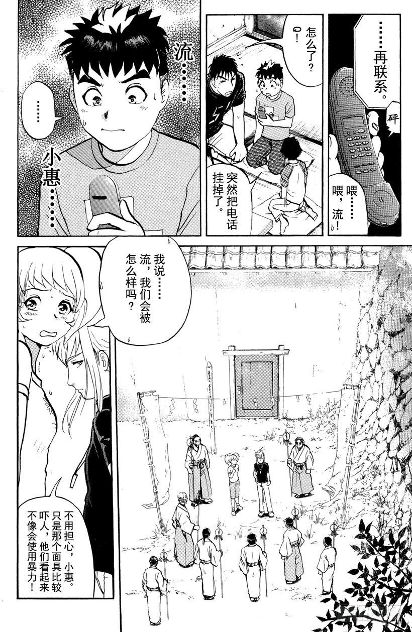 第23话 神隐村杀人事件7