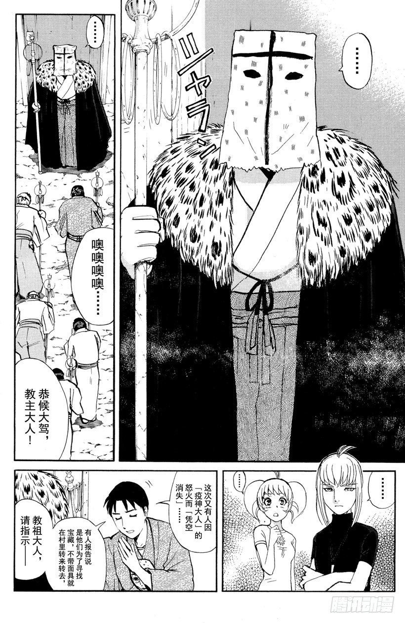 第23话 神隐村杀人事件7