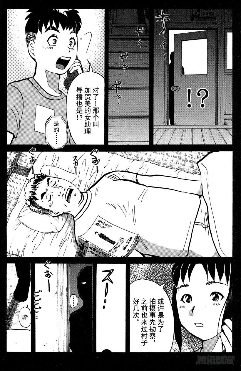 第23话 神隐村杀人事件7