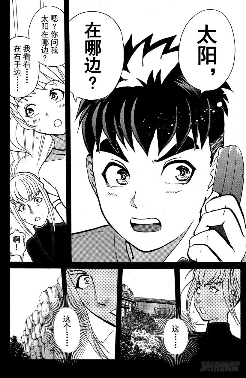 第25话 神隐村杀人事件9
