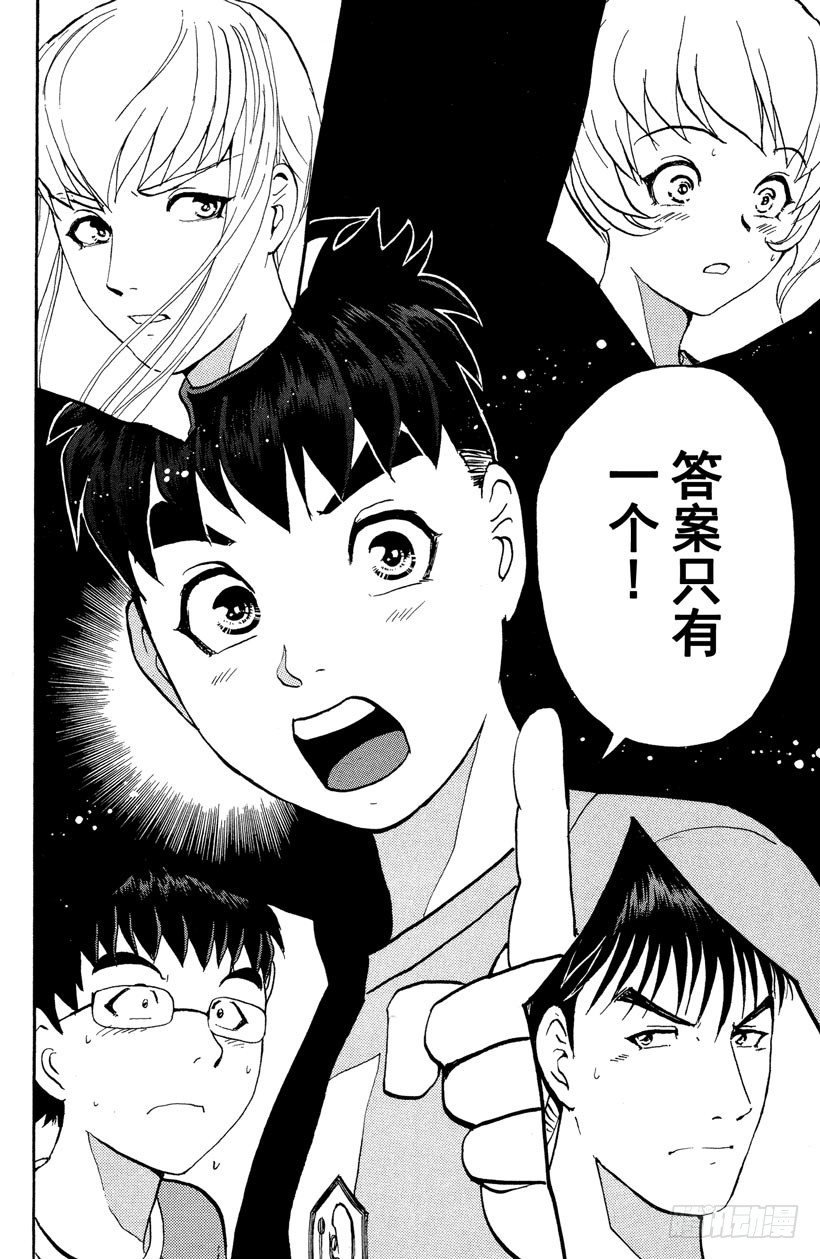 第25话 神隐村杀人事件9