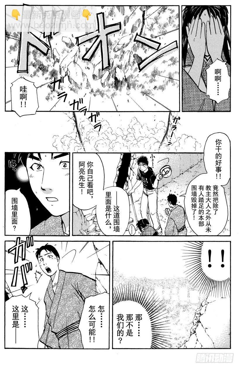 第27话 神隐村杀人事件11