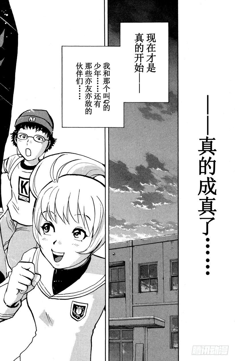第3话 侦探学园入学考试3