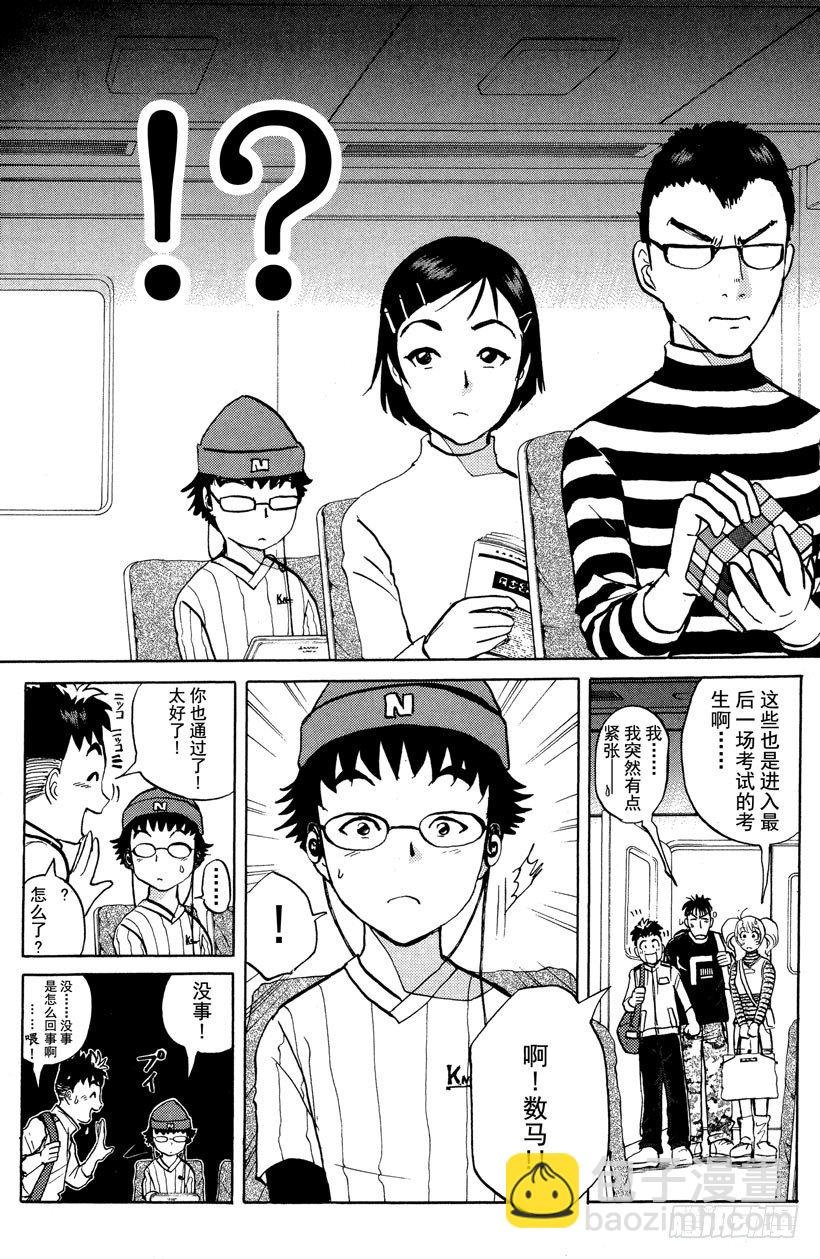 第3话 侦探学园入学考试3