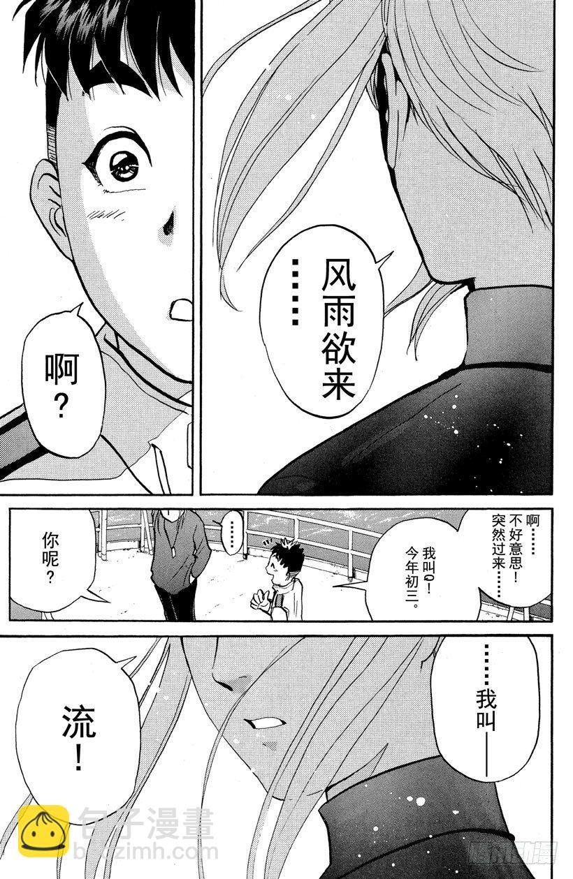 第3话 侦探学园入学考试3