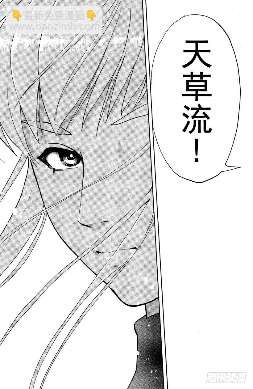 第3话 侦探学园入学考试3