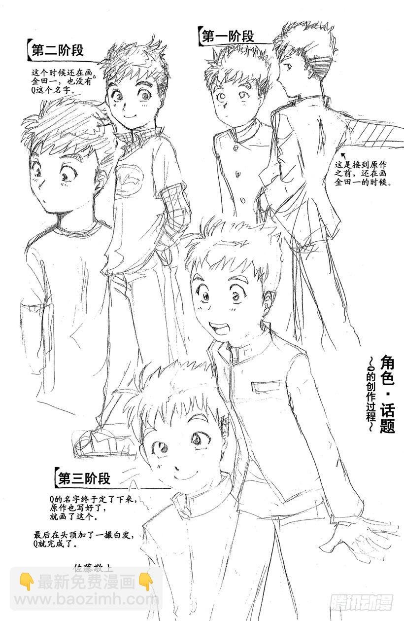 第3话 侦探学园入学考试3