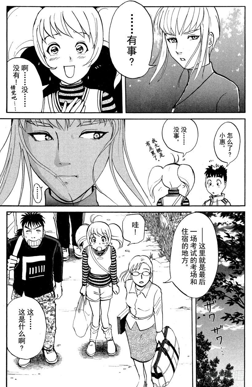 第4话 开膛岛惨案1