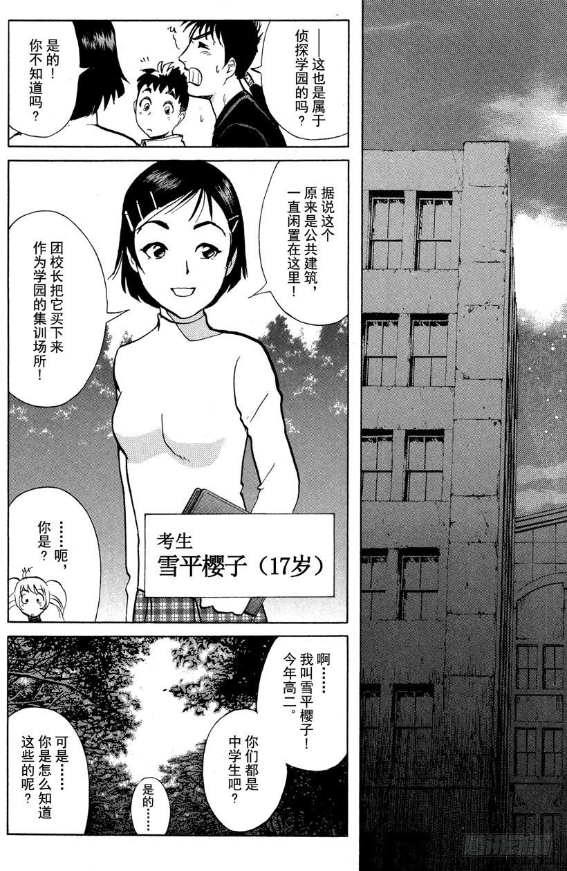 第4话 开膛岛惨案1