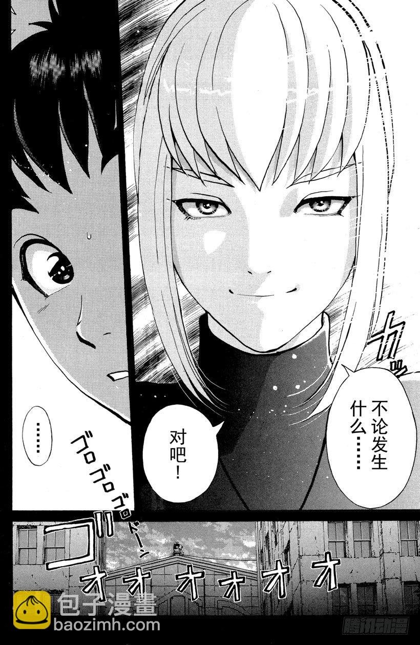 第4话 开膛岛惨案1