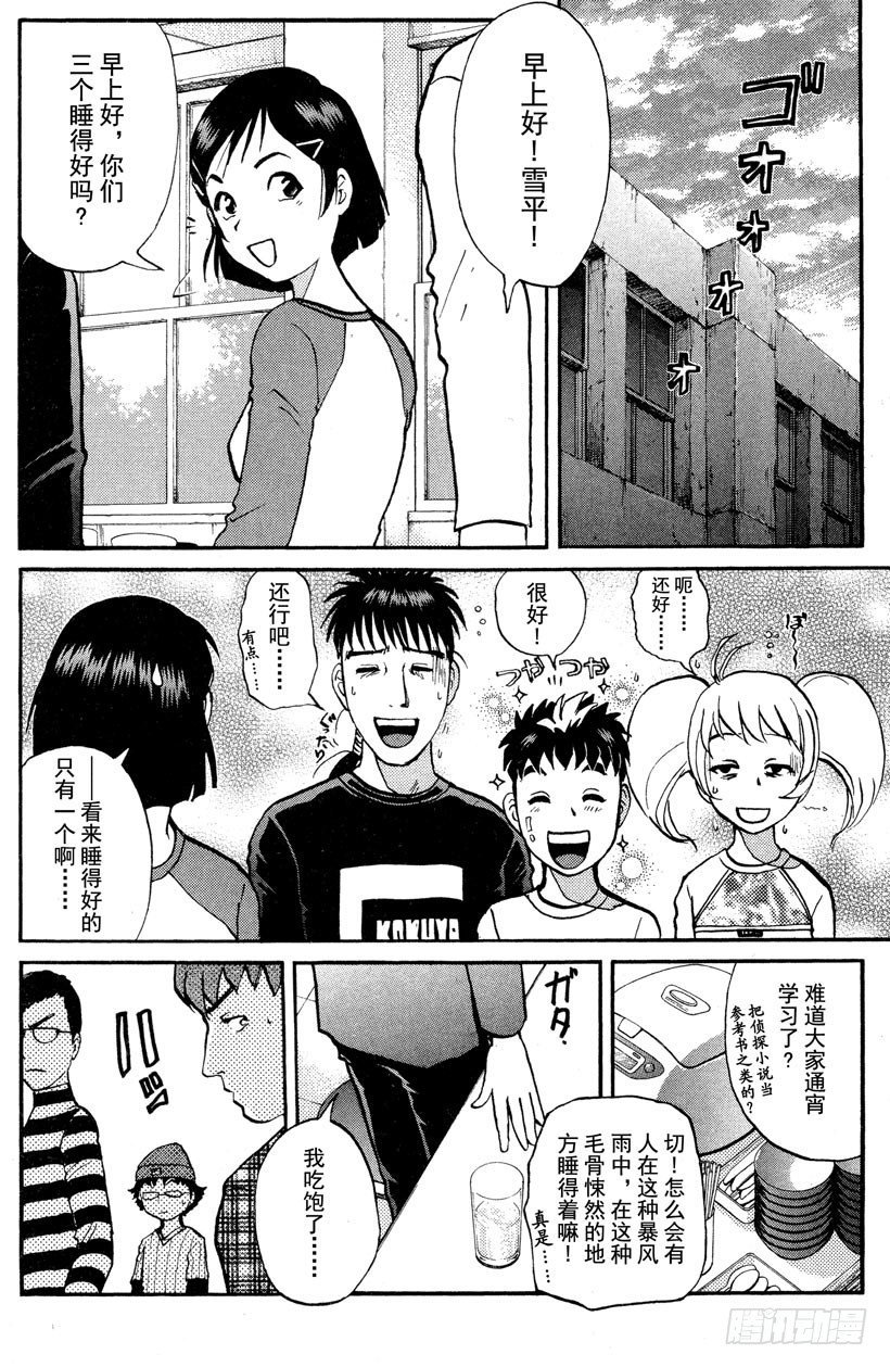 第5话 开膛岛惨案2
