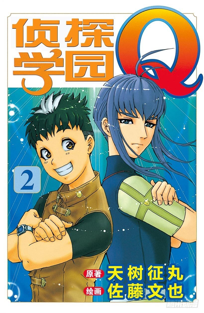 第6话 开膛岛惨案3