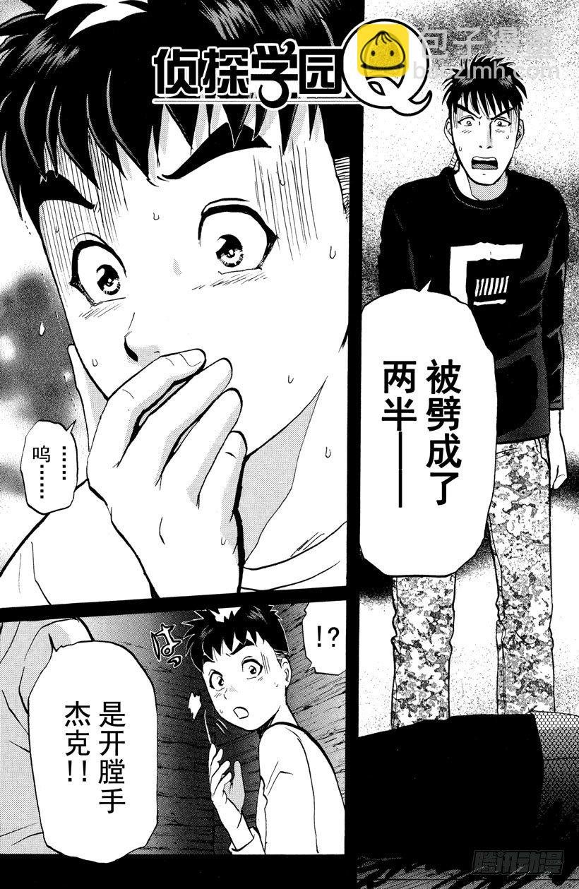 第6话 开膛岛惨案3