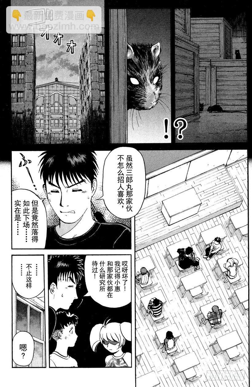 第6话 开膛岛惨案3