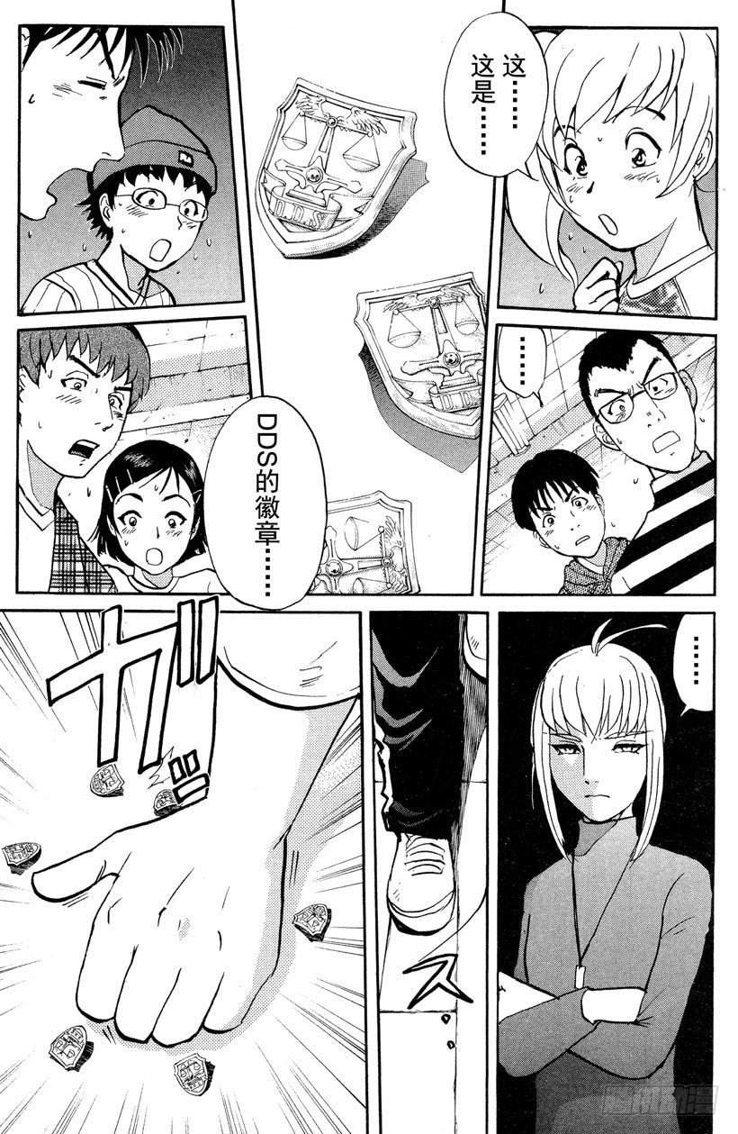 第6话 开膛岛惨案3
