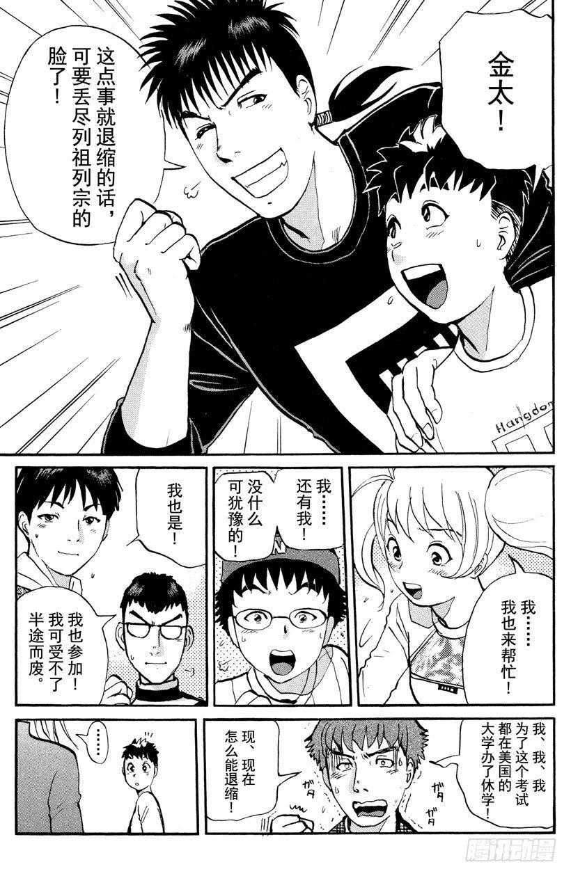 第6话 开膛岛惨案3