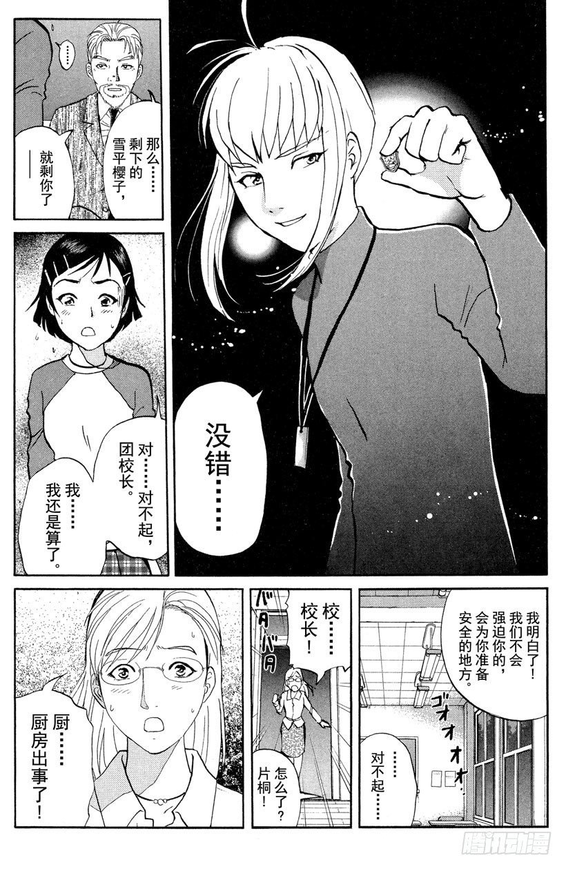 第6话 开膛岛惨案3