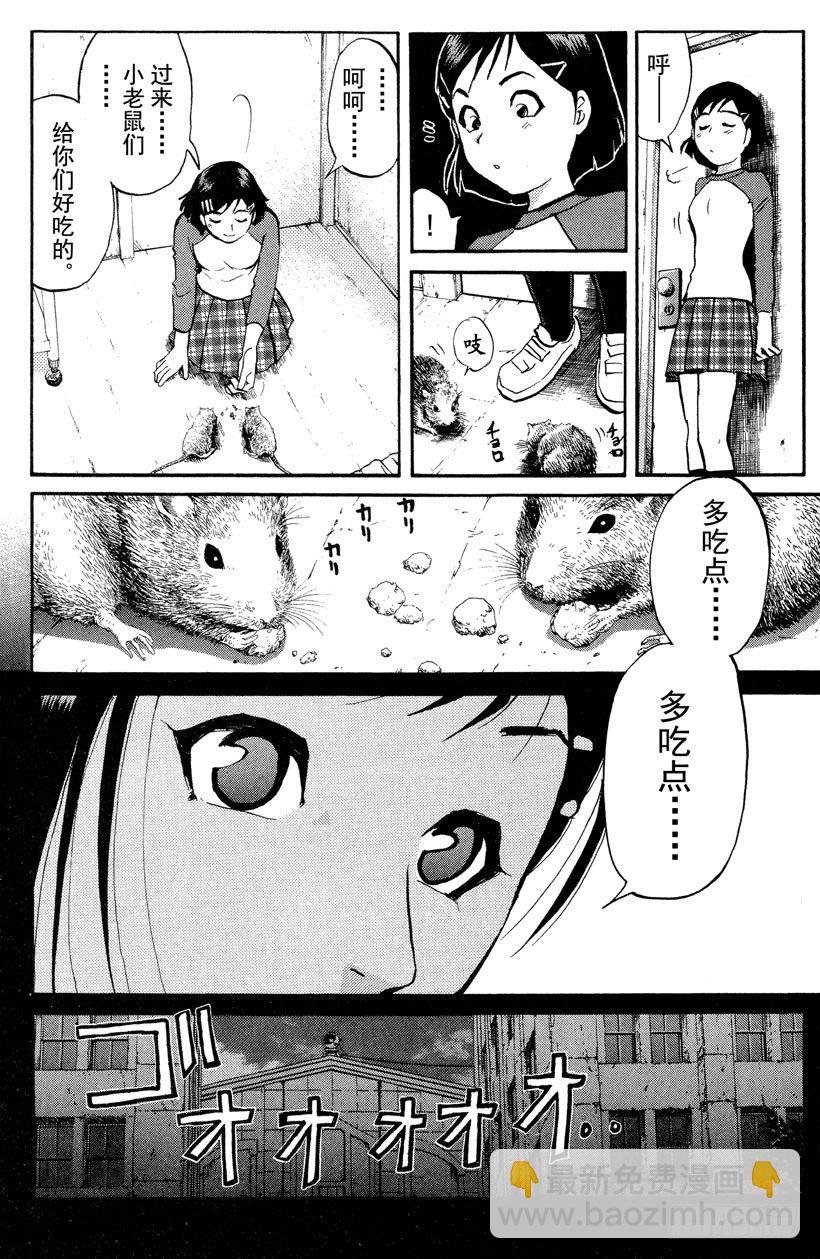 第7话 开膛岛惨案4