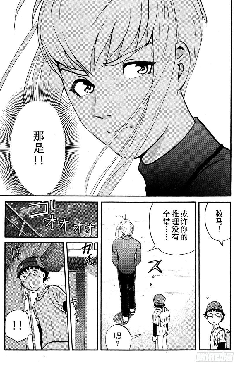 第7话 开膛岛惨案4