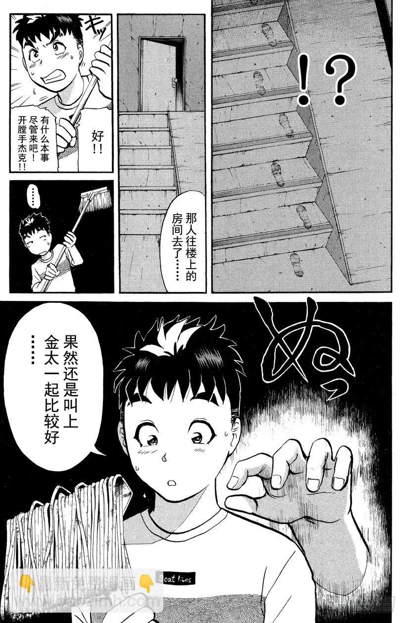 第8话 开膛岛惨案5