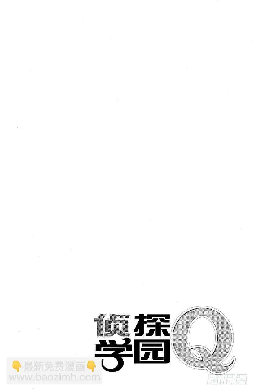 第9话 开膛岛惨案6