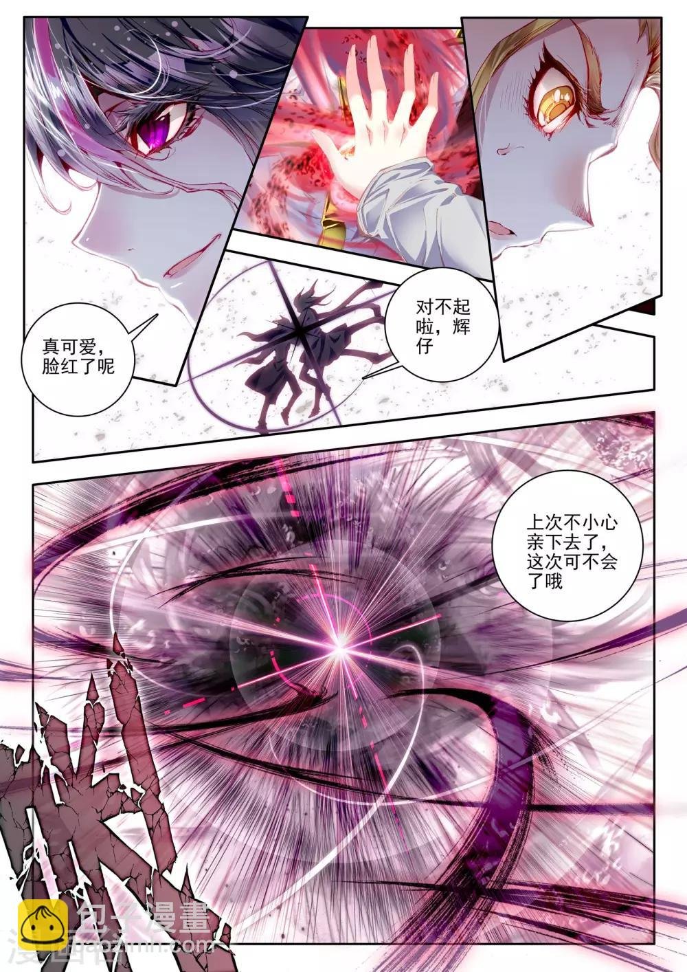 第10话 鸣和蚀