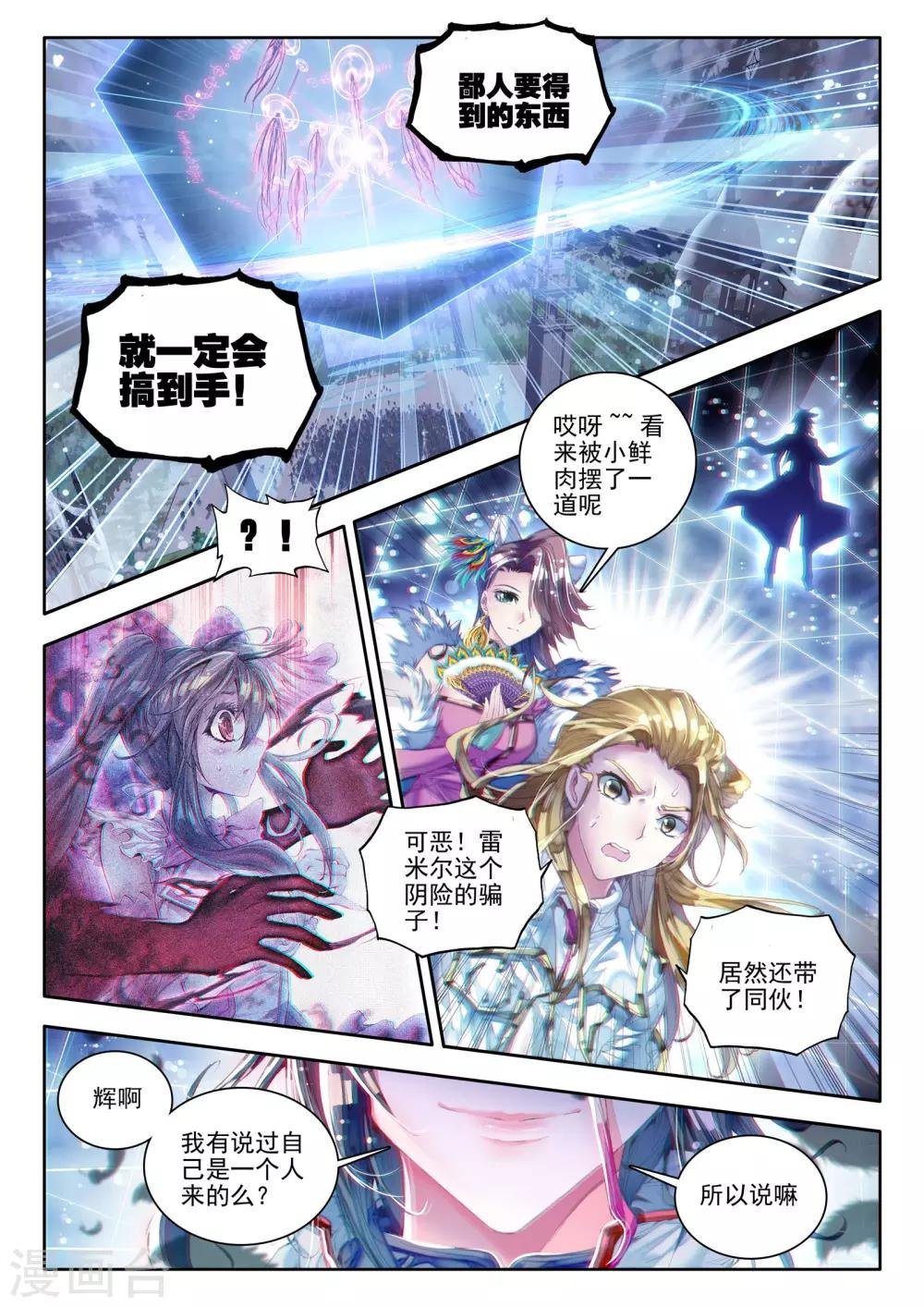 最终话 炼