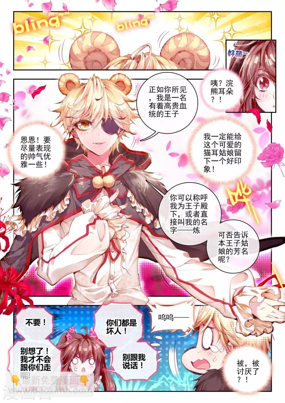 最终话 炼