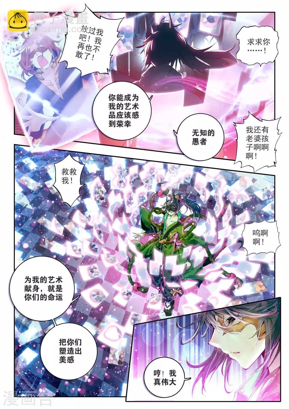 第1话 超弦律动