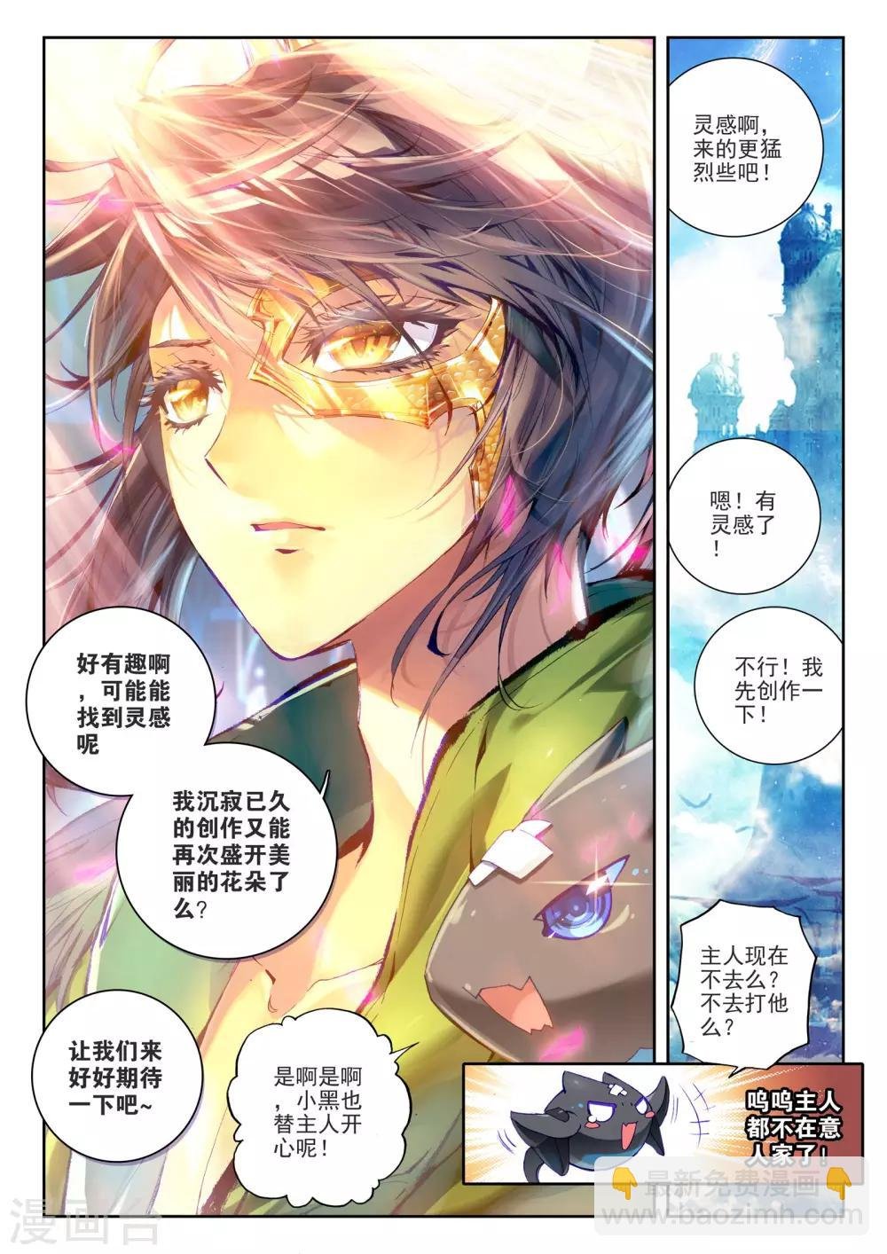 第1话 超弦律动