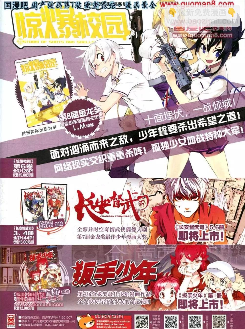24期