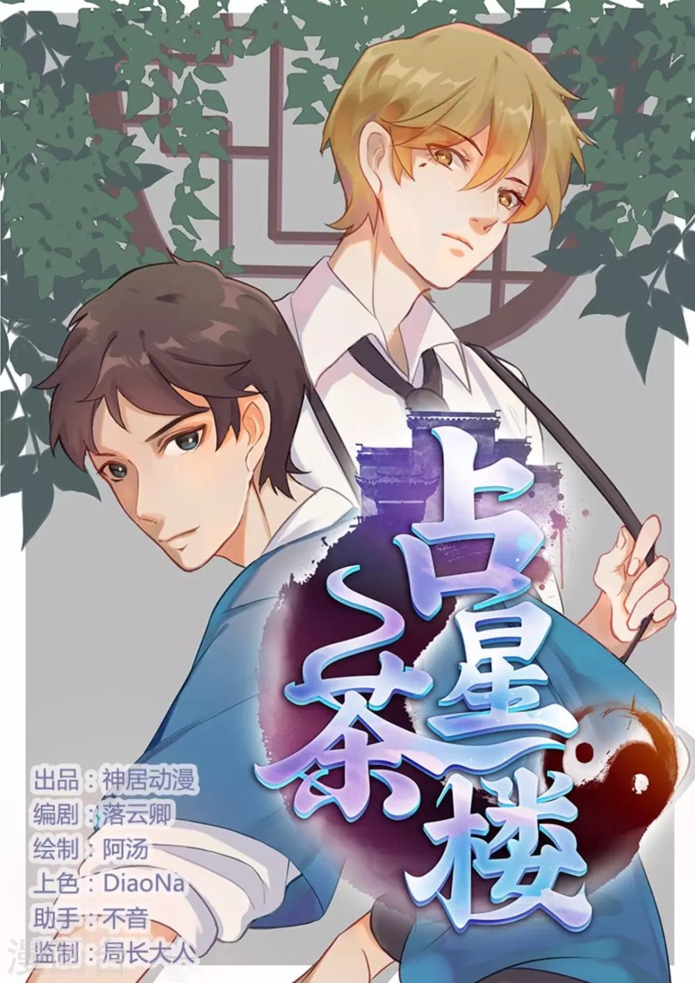 第18话
