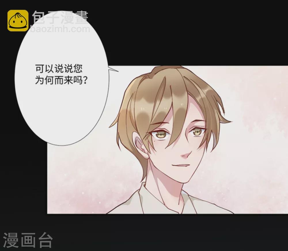 第2话（占星茶楼）